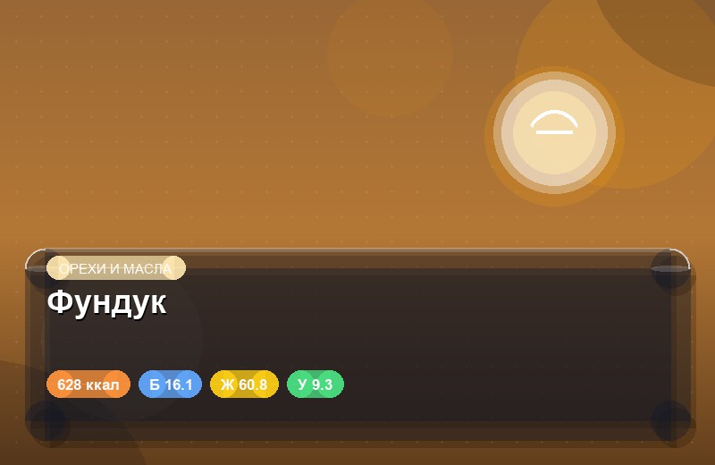 Фундук